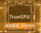Lisuan's G100 GPU lanceert eerste silicium, gericht op RTX 4060-klasse prestaties. Artistieke/promotionele render van de chip. (Afbeeldingsbron: Lisuan)